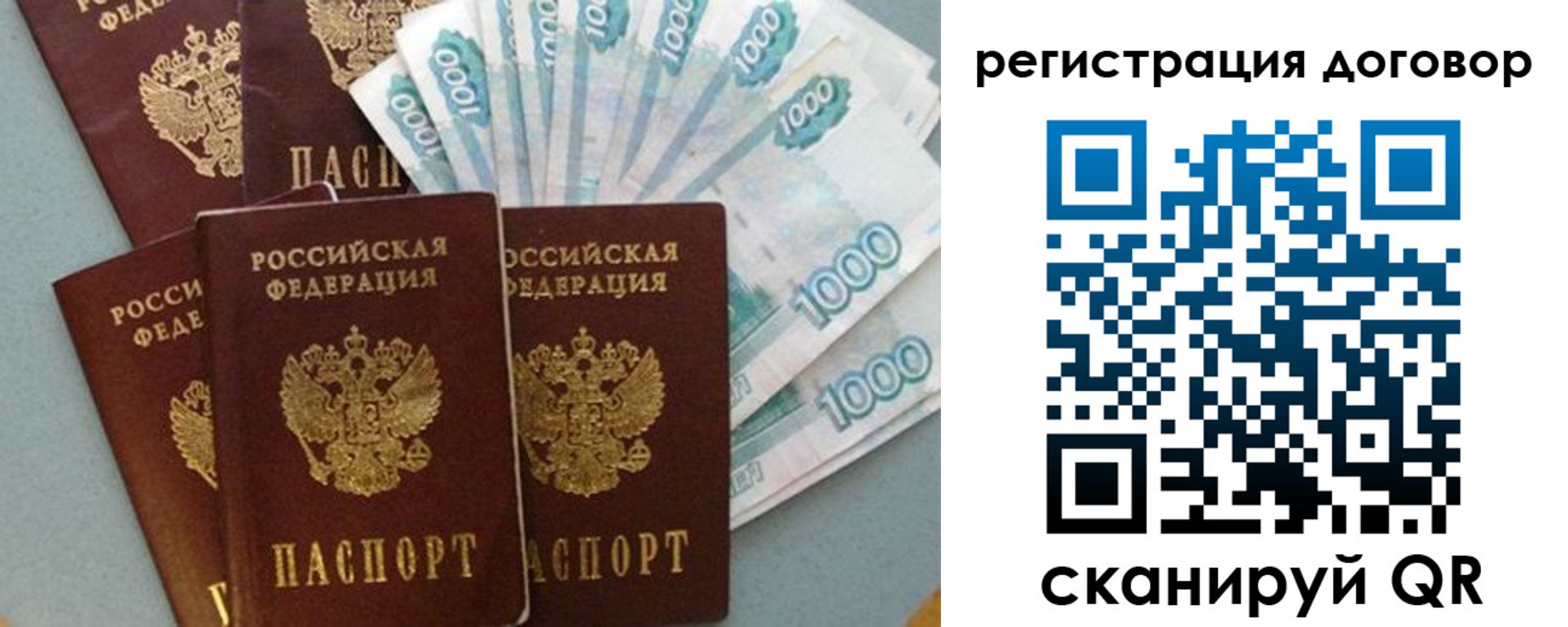 купить прописку в Тырныаузе