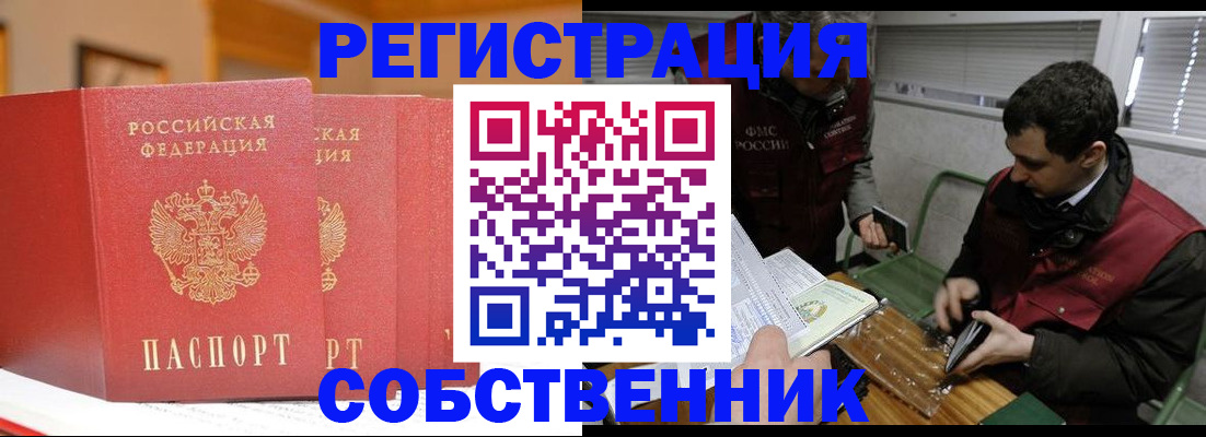 прописка для военкомата в Тырныаузе