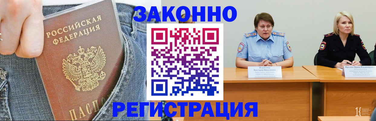 временная регистрация надежно в Тырныаузе