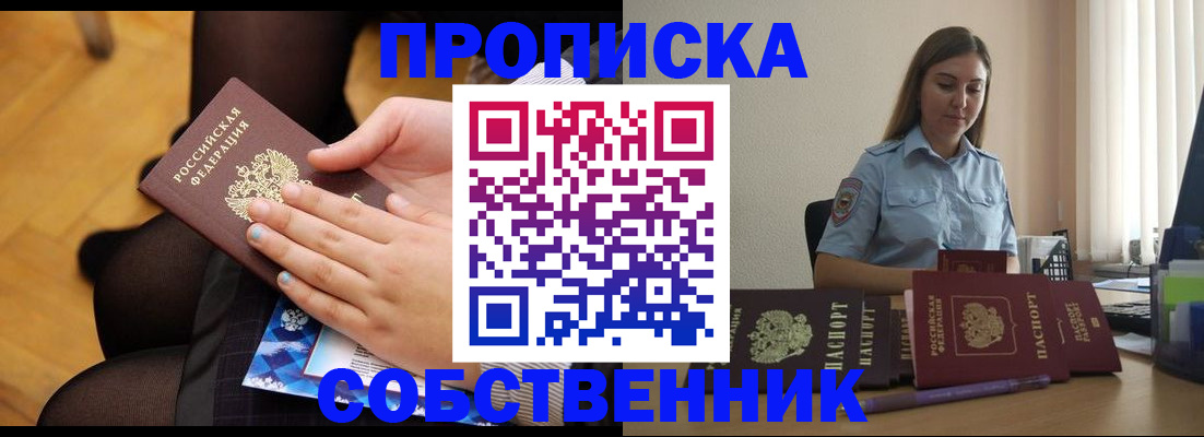 временная регистрация в Тырныаузе