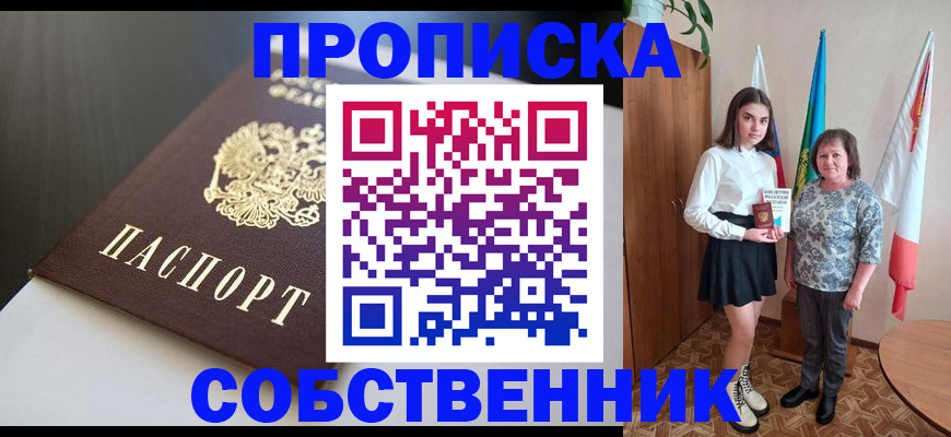 временная регистрация в Тырныаузе