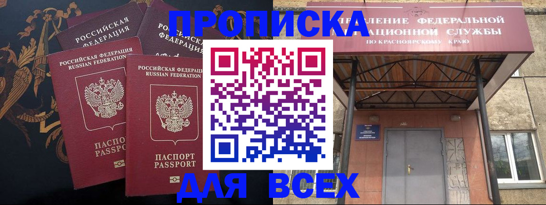 прописка регистрация в Тырныаузе