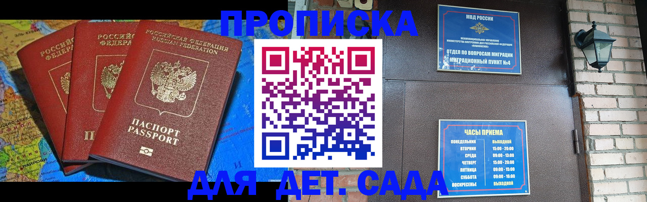 прописка 2025 в Тырныаузе