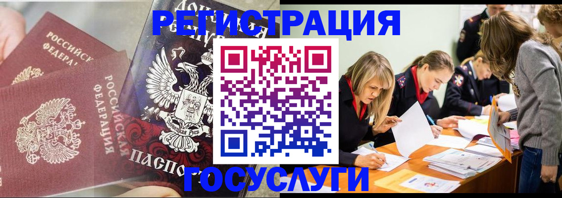 временная регистрация недорого в Тырныаузе